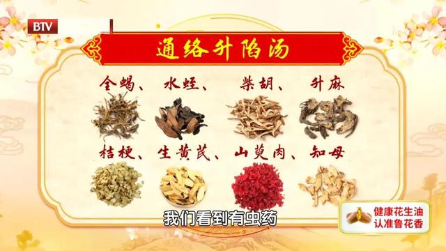 气阴两虚的人更易血瘀！名中医的两个养生法宝，益气养阴，又活血