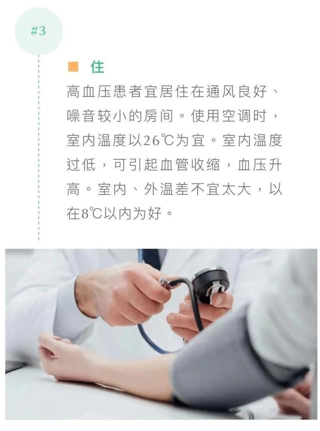 患者|高血压患者如何度过盛夏？