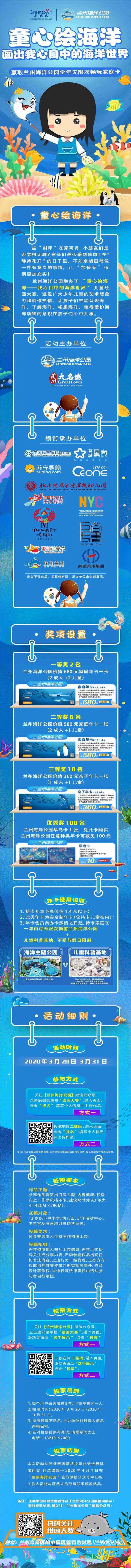 [超级宝妈]童心绘海洋 |“我心目中的海洋世界”儿童绘画大赛开启啦~