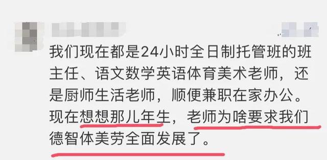 「你的育儿经」被网课逼疯的第60天，再不开学，这届妈妈就要疯了