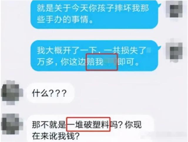 熊孩子弄坏20万手办，家长却护娃拒赔：一堆破塑料，想讹钱吗