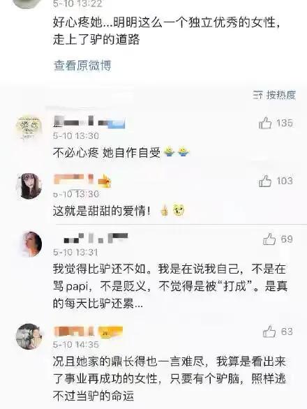 「超级宝妈」靠Papi 酱的孩子随父姓刷存在感的杠精们，你的人设在哪儿
