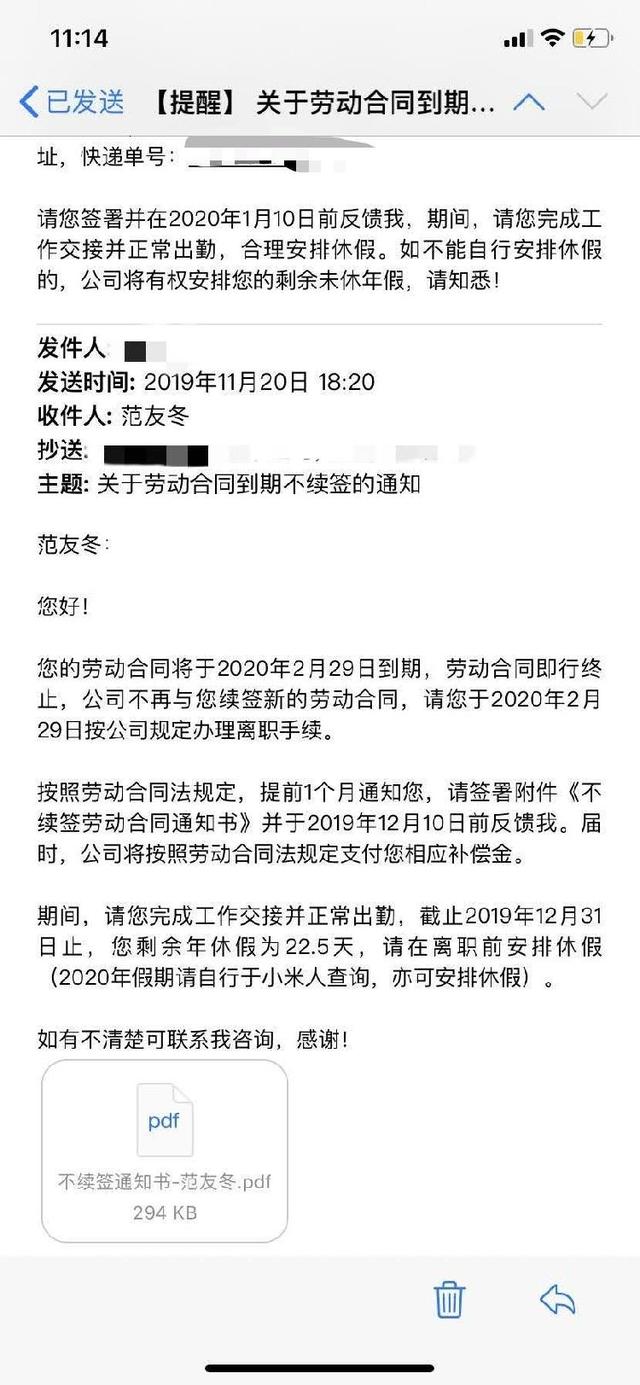 上游新闻■小米回应”暴力裁员”：根据表现评估不续签，且给了N+1补偿