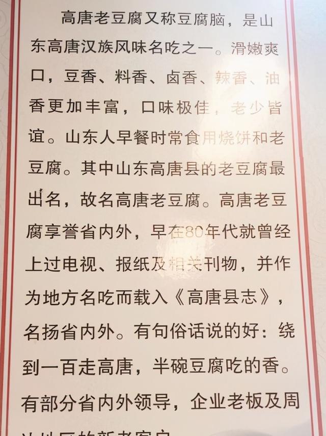 高唐这家早餐店，20年只卖它，每天能卖400碗，来晚了要排队