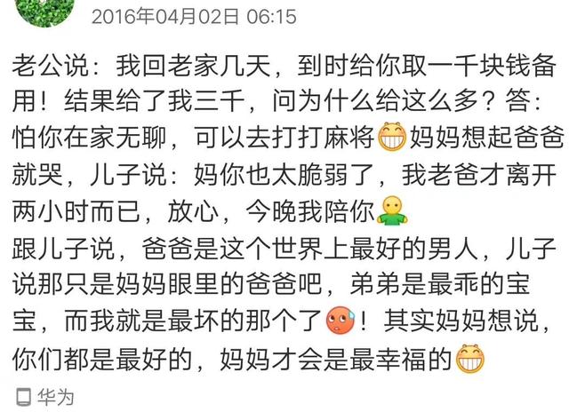 笑看人生|育儿经: 难怪我不够聪明，原来都是遗传妈妈的