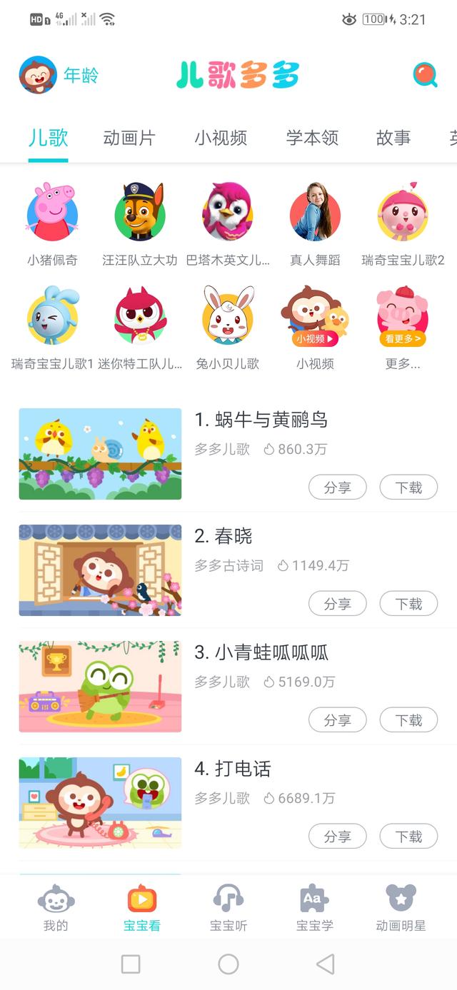超级宝妈|宝爸宝妈的福利，最简洁好用的儿童娱乐APP