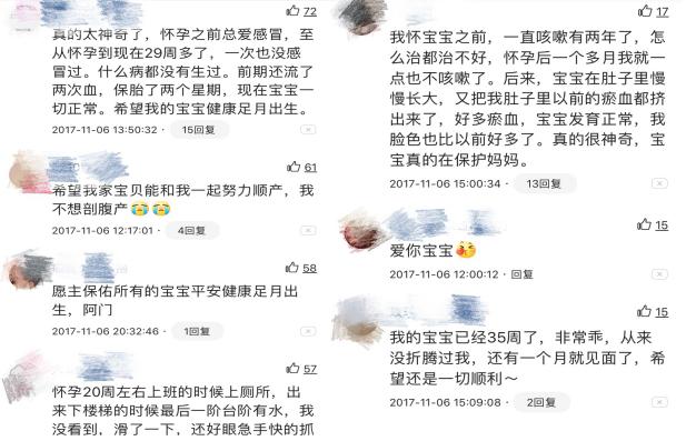 【你的育儿经】胎宝宝在腹中时,一直悄悄的保护着孕妈,网友突然不想卸货了