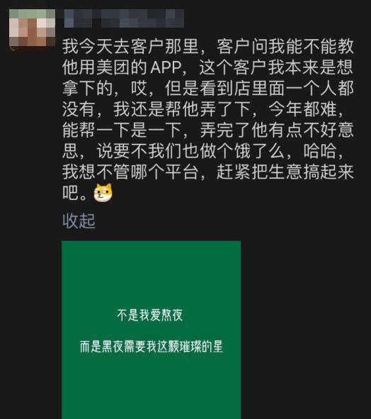 饿了么小哥，可以教我用一下美团吗