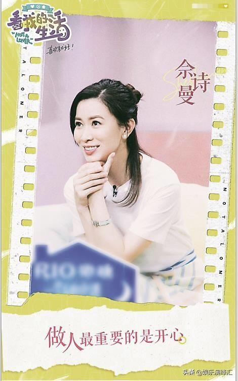 马思纯透露她向蒋雯丽“叫屈”，佘诗曼分享怎样保持身材与状态|影视交流地