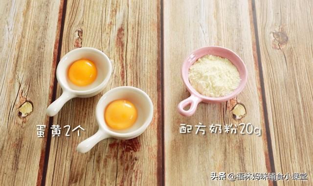 『你的育儿经』2个蛋黄,1杯奶,简单易学的奶香蛋黄羹,补铁益智,提高免疫力