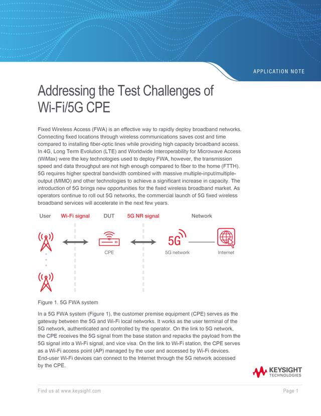 支持Wi-Fi 6的CPE你测试过吗？