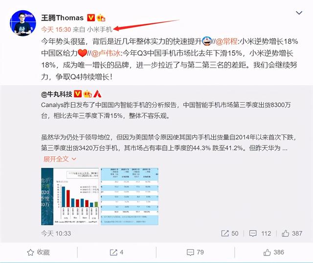千元1亿相机！小米高管集体暗示：红米Note10来了