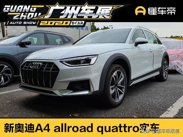 新车 | 预售42.5万元 曝新奥迪A4 allroad实车