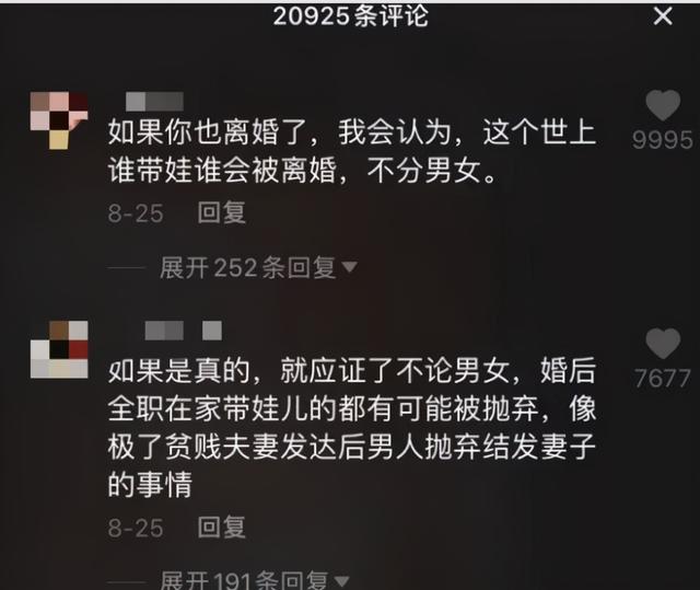 “全职带娃一年，网红奶爸离婚了”：无论男女，谁带娃谁弱势