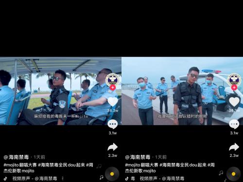 中国日报网|海南民警翻唱禁毒版mojito 网友称赞：被耽误的中国好声音选手