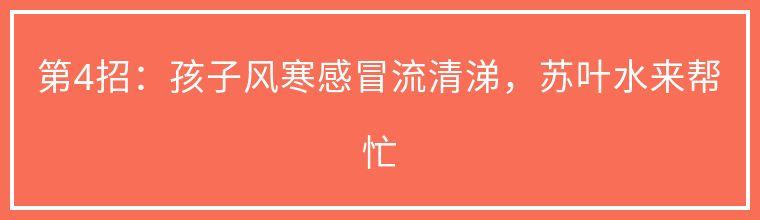 超级宝妈■天天晒不到太阳，孩子变白了但是体质弱了，怎么办