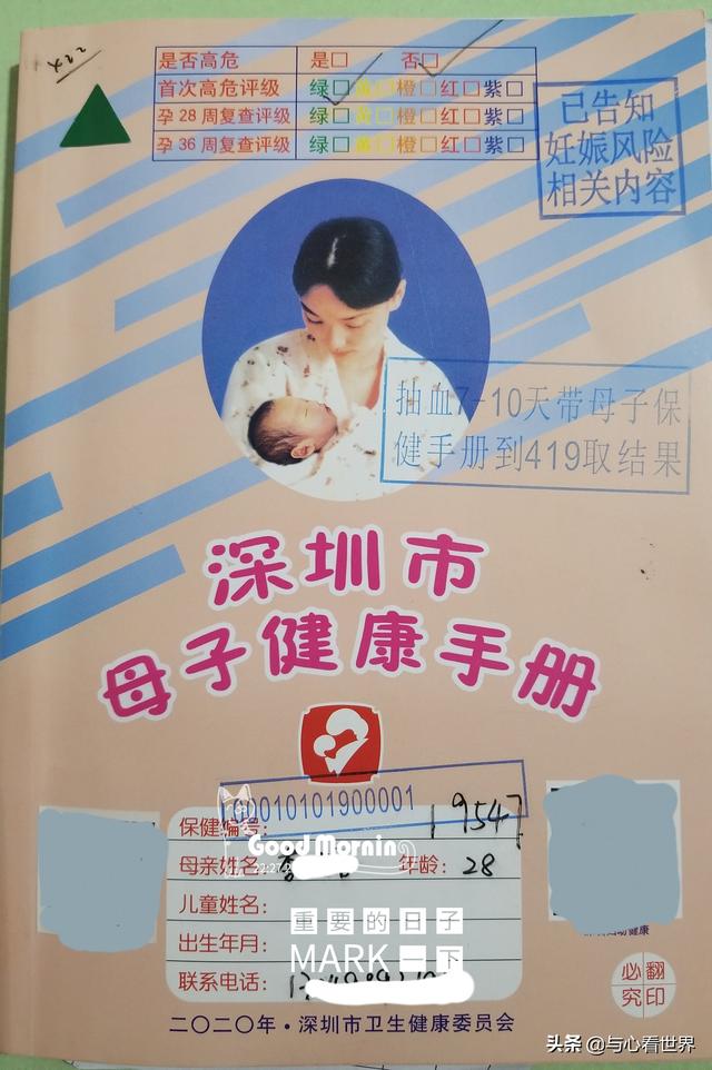 【你的育儿经】从怀孕产检到医院生育建档，宝妈宝爸们，你不得不知道的那些事