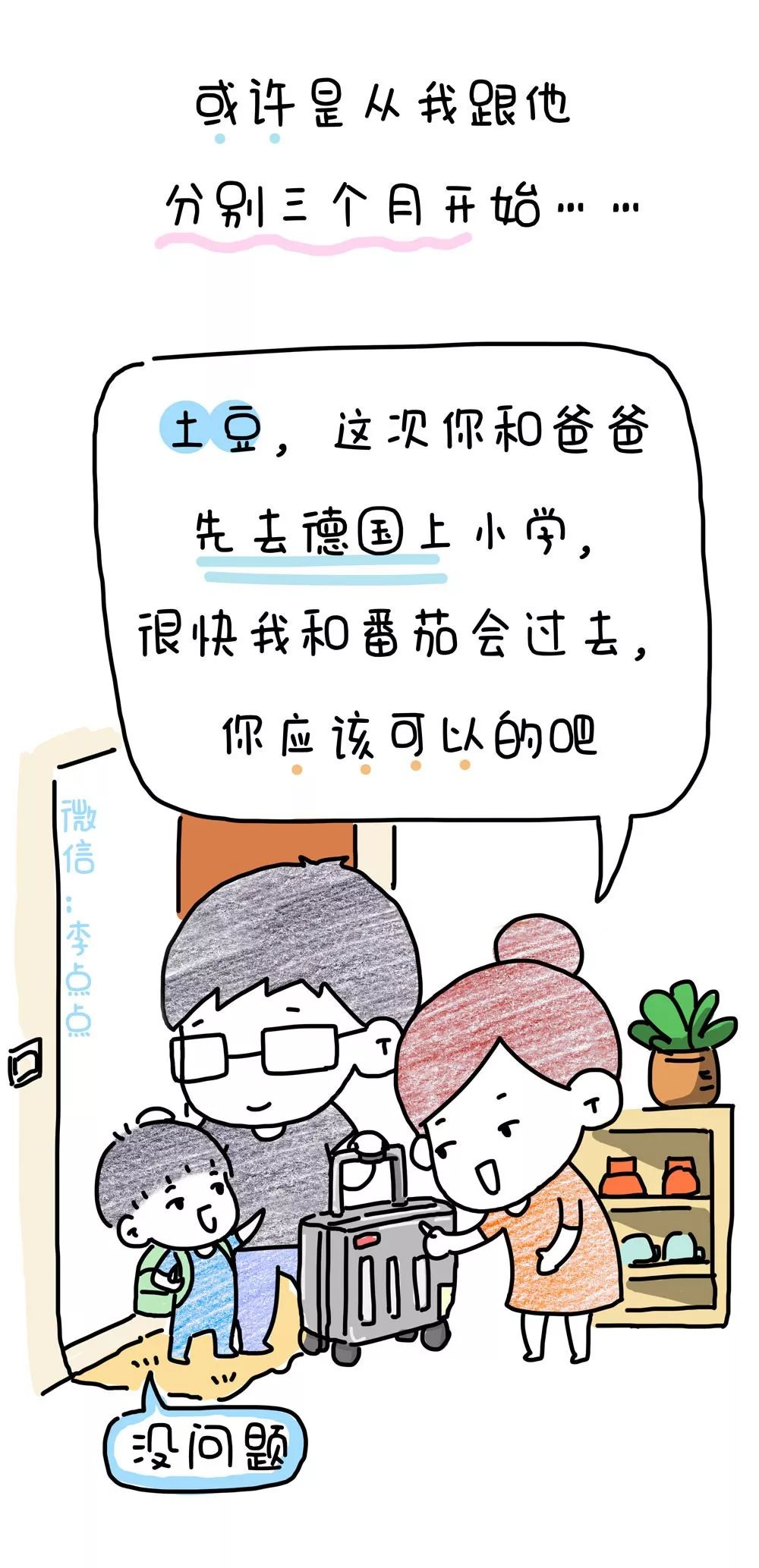 [文字上的青年]二胎3年后，我才发现自己错的离谱……