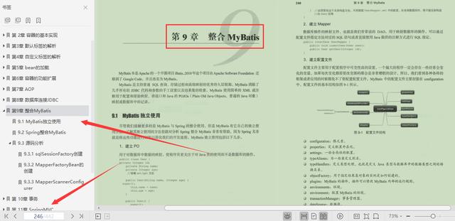 完美！Ali软件架构师下场“痛扁”spring源码，加入吗？