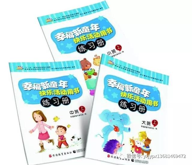 「超级宝妈」幼儿教材及配套用书系列