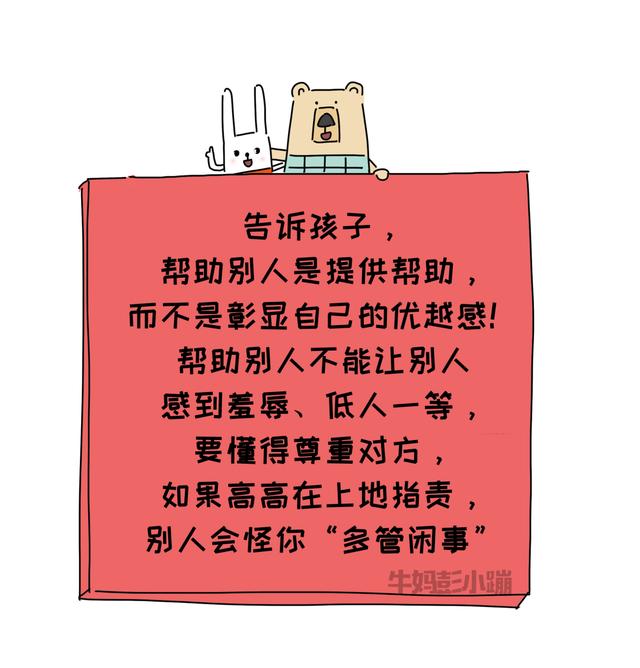 【超级宝妈】“妈妈，同学抄作业我告诉老师了！”