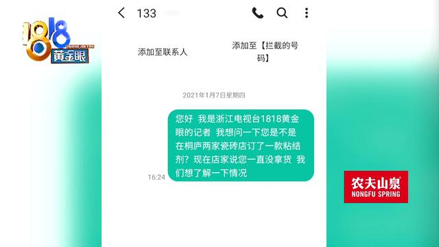 以为接到大单 现在感觉被坑？两位商家细说遭遇