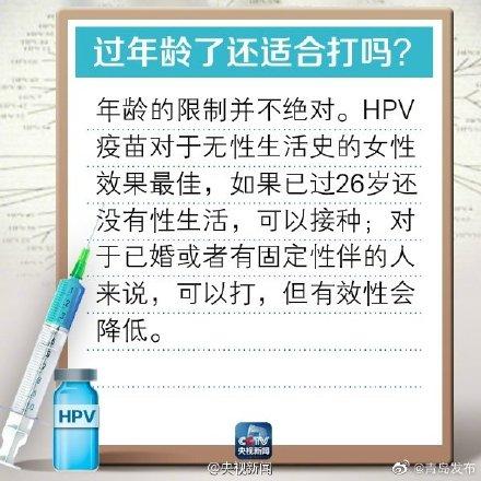 疫苗|宫颈癌HPV疫苗来了，这9个问题你需要了解