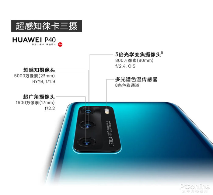 「太平洋电脑网」华为P40这拍照水平能否屠榜DxOMark？AI算法的力量太强