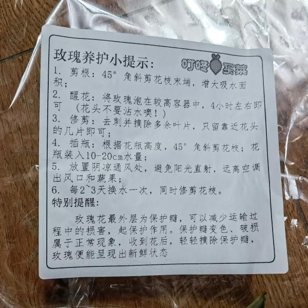 玫瑰|生鲜电商卖花到底靠谱吗？实测报告来了