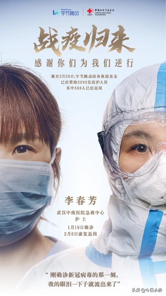 「营养健康学」最美逆行者心声“不能出门，网上看病”，网友：别说话，快来听