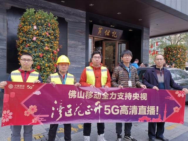 『南方都市报』留在家中品年味!移动5G来高清直播来了