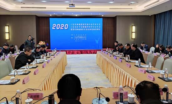 六安市人民医院：2020年六安市肿瘤质控中心年会举办