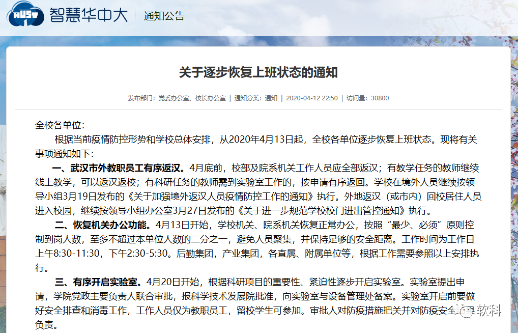 暖先生格调■紧急关注！开学后若校内出现疫情将随时停课？官方刚刚回应了！