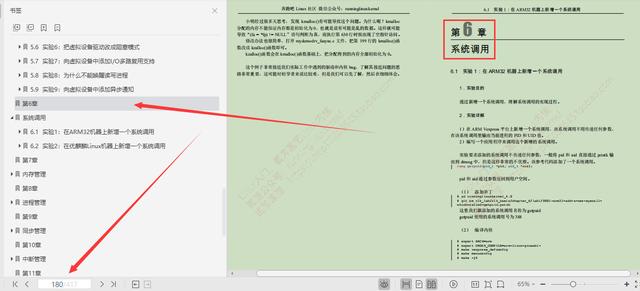 嘘！偷窥鹅厂运维专家，让Linux内核奔跑起来不得不说的秘密