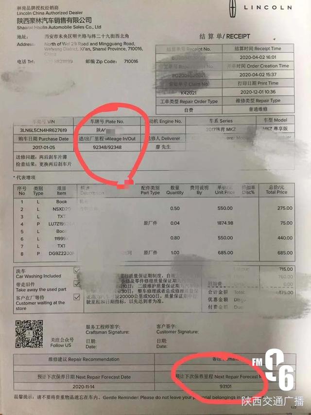 9万公里变3万？西安男子买二手车里程表被调 发动机出故障被4S店拒赔