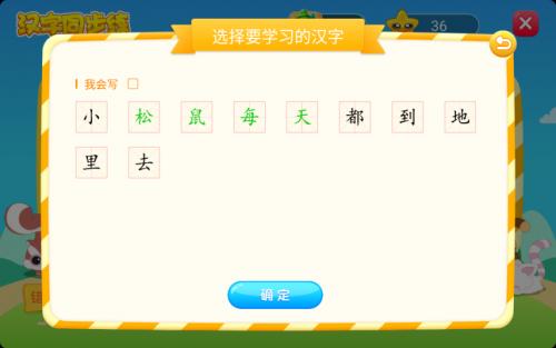【环球网】如何让识字更有趣学习更自主？