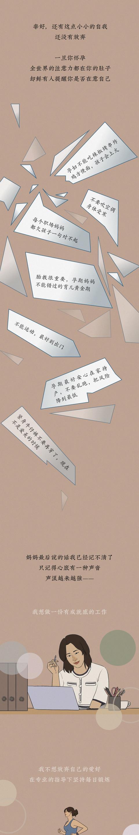 [你的育儿经]第一次怀孕，全世界都在教我怎么当一个妈妈