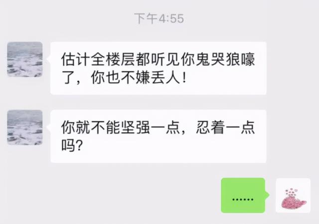 “剖腹产还能疼哭？你可真丢人”，宝妈二胎得女，却被宝爸伤了心