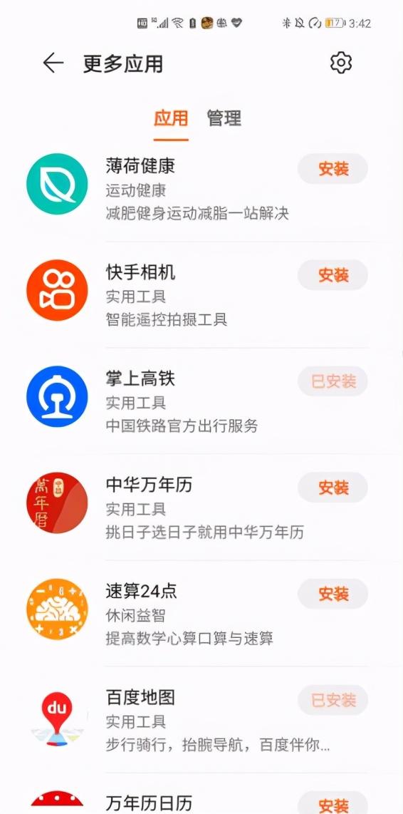 用EMUI11连接华为手机与手表 出门不用全程盯着手机