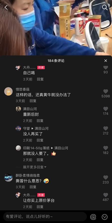 茅台|茅台“摘帽”，“黄牛”傻眼！盒马这波操作让茅台回归本来价值