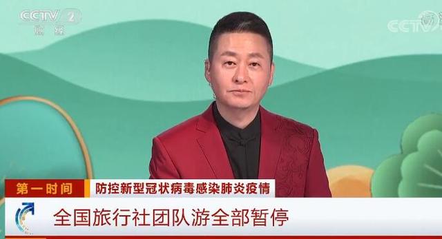 趣旅游■全国旅行社团队游全部暂停