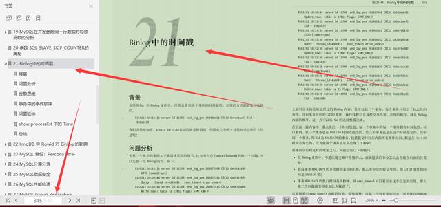 MySQL官方特供649页顶级笔记，凝聚社区力量深入技术内幕