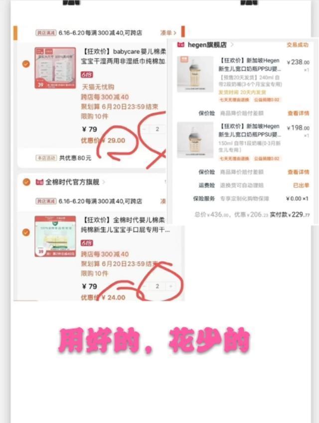 亲情家族|我的超值母婴购物清单