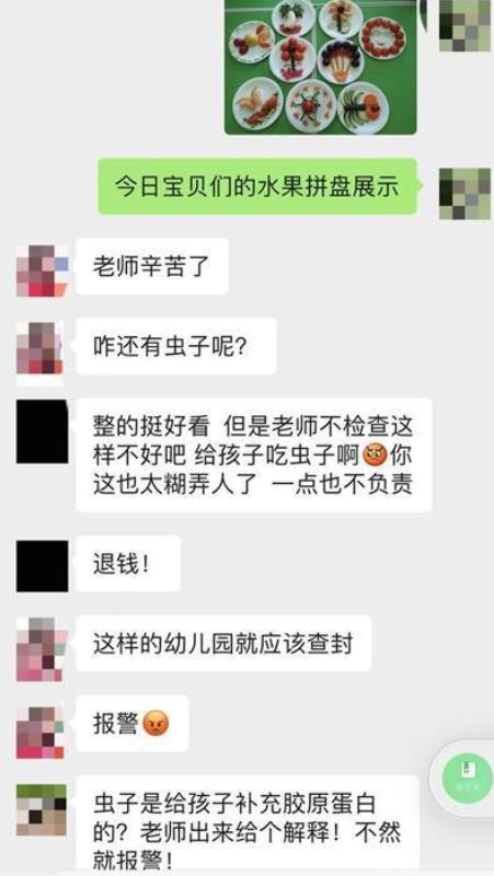 幼儿园自制“水果拼盘”，老师将照片发群里，家长直言想报警