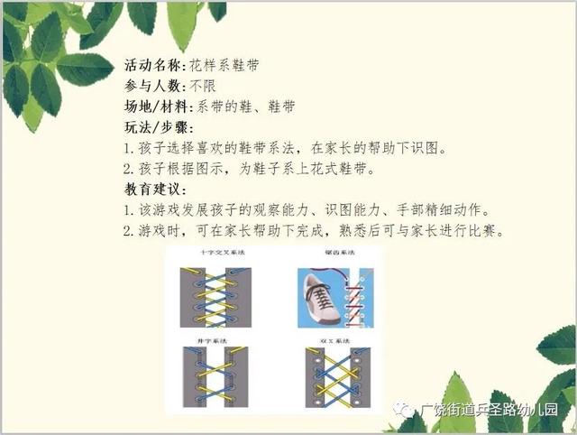 你的育儿经@【兵幼 . 云时光】---亲子居家防疫指南NO.11
