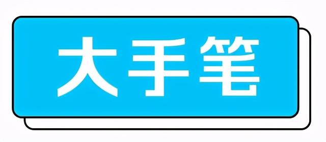 特斯拉市值重返6000亿美元；京东借钱广告惹争议