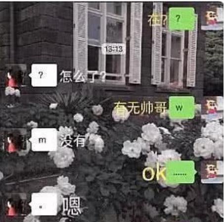 #中国经济网#孩子们的神级“聊天密语”，看了才会聊天
