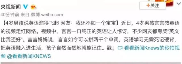 超级宝妈■5岁认会2000个单词！超前教育有必要吗？