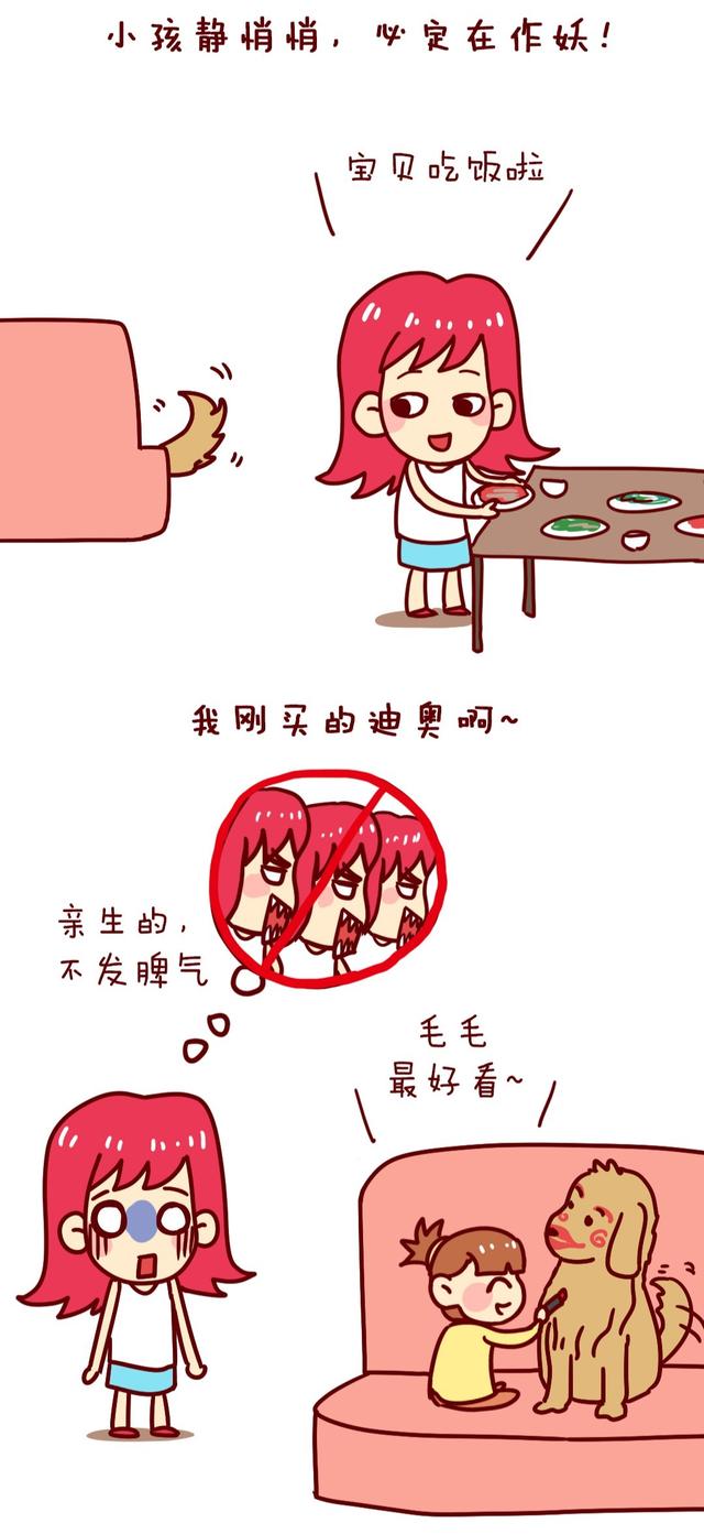 #超级宝妈#家有“熊孩子”是种什么体验?亲妈直言:恨不得塞回娘胎