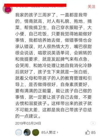 超级宝妈@4岁孩子被赞情商高，妈妈沾沾自喜到网上炫耀，网友：可不是好事